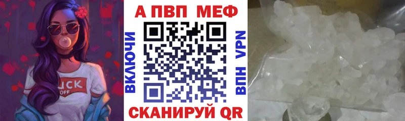 сколько стоит  Трубчевск  Alpha-PVP Соль 