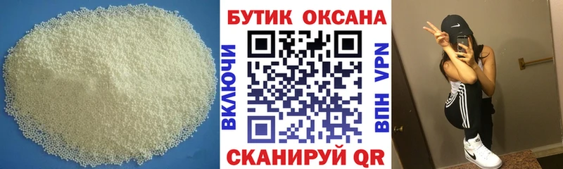 БУТИРАТ 99% Трубчевск