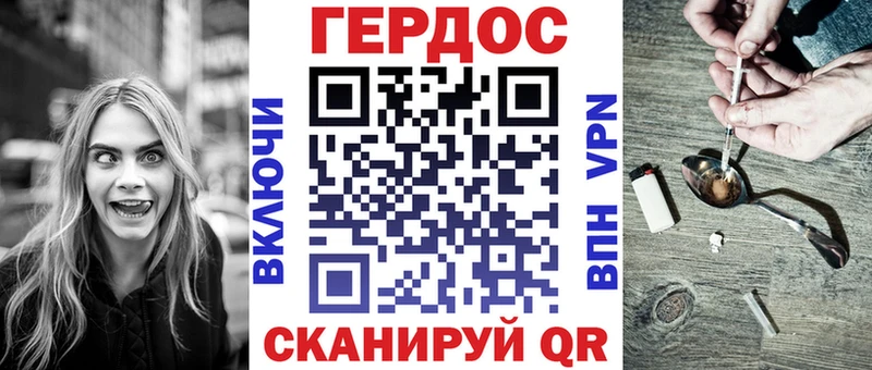 Героин VHQ  где найти наркотики  Трубчевск 