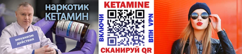 где можно купить наркотик  Трубчевск  КЕТАМИН ketamine 