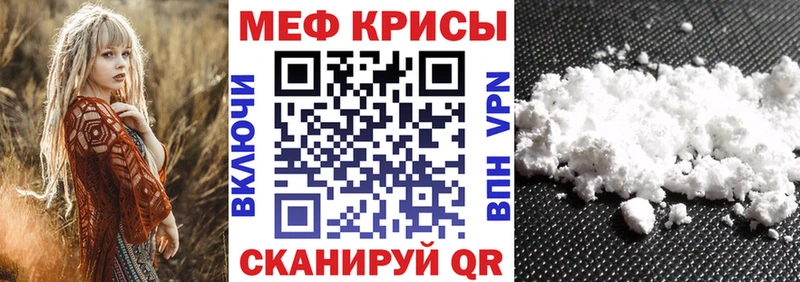 наркошоп Трубчевск МЯУ-МЯУ 4 MMC