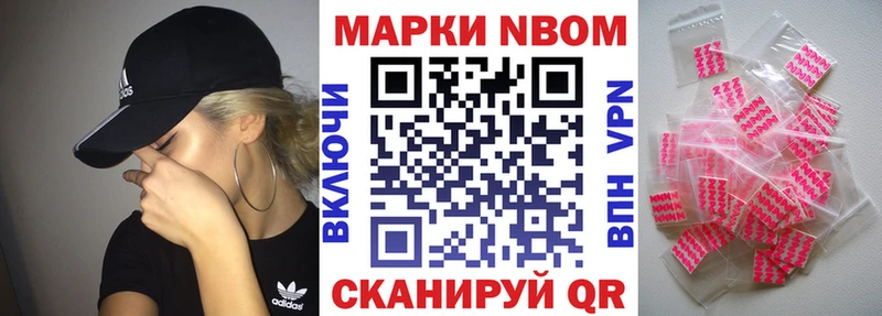 Марки N-bome 1,8мг  продажа наркотиков  Трубчевск 